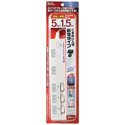 ELPA エルパ 耐雷サージ機能付マルチタップ 5個口 1.5m WLS-5015B(W)