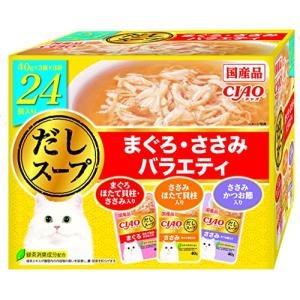 CIAOだしスープ 24袋入り まぐろ・ささみバラエティ｜y-mahana