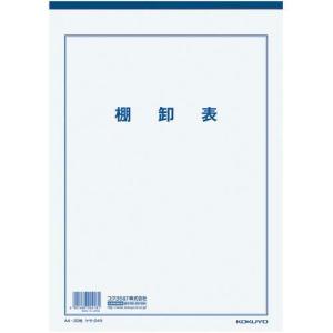 コクヨ ケサ−24 決算用紙棚卸表A4白上質紙厚口20枚入り 10セット｜y-mahana