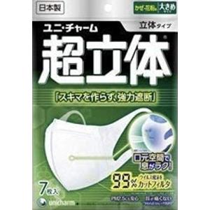 【ユニ・チャーム】超立体マスク 大きめ ７枚 ×１０個セット｜y-mahana