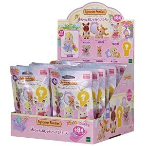 シルバニアファミリー 人形 赤ちゃんコレクション 赤ちゃんおしゃれヘアシリーズ 【BOX 16個入】 BB-08｜y-mahana
