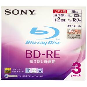 SONY 日本製 ビデオ用BD-RE 書換型 片面1層25GB 2倍速 プリンタブル 3枚P 3BNE1VBPJ2｜y-mahana