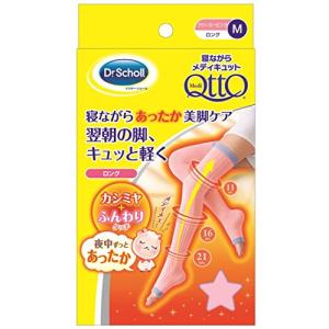 寝ながらメディキュット ロング あったか カシミヤ入 M 着圧 加圧 ソックス 末端ケア 保温 温熱靴下｜y-mahana