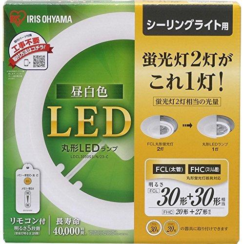 アイリスオーヤマ LED 丸型 (FCL) 30形+30形 昼白色 リモコン付き シーリング用 丸型...
