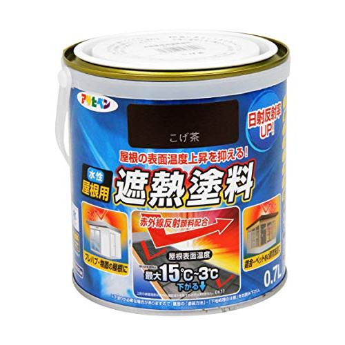 アサヒペン 水性屋根用遮熱塗料 0.7L こげ茶