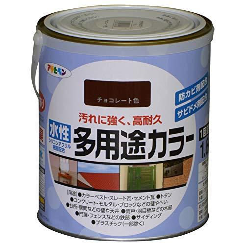 アサヒペン 水性多用途カラー 1.6L チョコレート