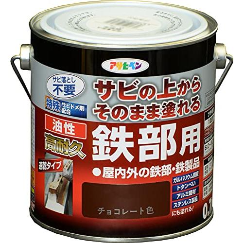 アサヒペン 油性高耐久鉄部用 チョコレート色 0.7L