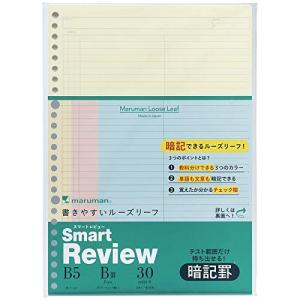 マルマン スマートレビュー B5ルーズリーフ 暗記罫 6mm 37行 50枚 ミックス L1245-99 10冊組み｜y-mahana