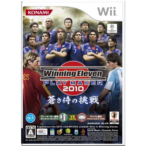 Winning Eleven PLAY MAKER 2010 蒼き侍の挑戦 - Wii