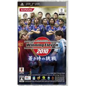 ワールドサッカー ウイニングイレブン 2010 蒼き侍の挑戦 - PSP｜y-mahana