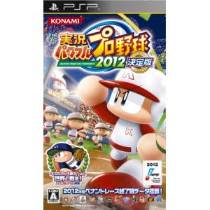 実況パワフルプロ野球2012決定版 - PSP｜y-mahana