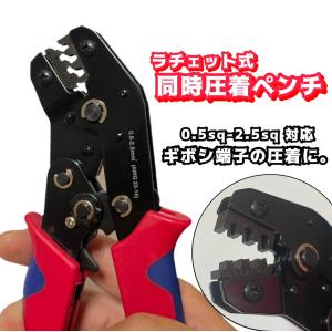 ギボシ端子 100組セット + エレクトロタッ...の詳細画像4