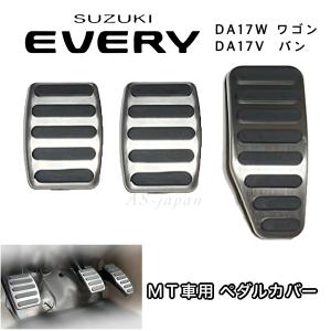 エブリイワゴン エブリイ DA17V/W AT/5AGS/CVT スポーツドライビング