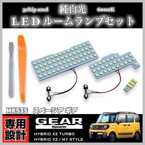 スズキ スペーシアギア　左　ヘッドランプユニット Assy MK54S L IIIスズキ スペーシア ルームランプ MK54S カスタム ledルームランプ