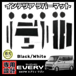 DA17W エブリィ ワゴン 内張りレザー [ブラック] 4PCS 前後/左右