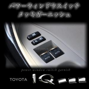 トヨタ 純正 IQ 《 NGJ10 》 オーディオパネル P61400-25005772 : NGP