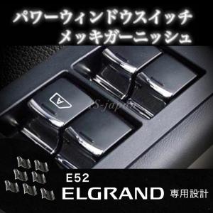 フェアレディ Z33 / Z34 フェアレディZ パワーウインドウ スイッチ