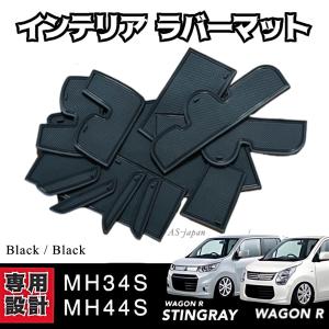 ワゴンR MH34S シートフラットマット 1列目 2列目 セット 車中泊 ワゴンR MH34S シートフラットマット 1列目 2列目 セット 車中泊