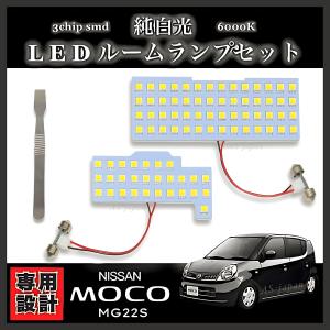 日産　モコ　MG22S Android　10インチナビ　Bluetooth搭載 日産（NISSAN） 配線付 ニッサン モコ (MG22S) H18~H23 2DINナビ取付