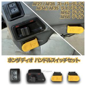 ホンダ AF27 AF28 スーパーディオ スーパーディオZX 純正ホーン