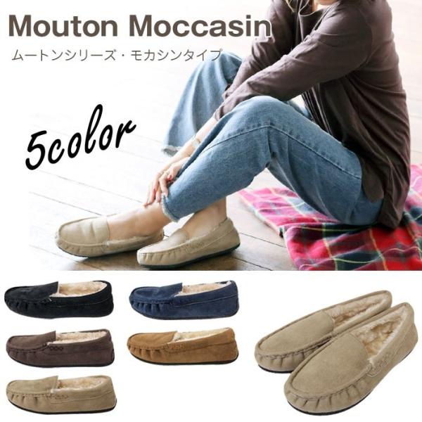 【並行輸入品】 フェイク スエード ムートン シューズ モカシンシューズ スリッポン フラットシュー...