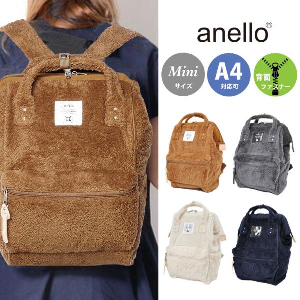 【並行輸入品】 anello アネロ ボア リュックサック ミニサイズ バックパック デイバッグ レ...