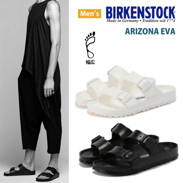 【並行輸入品】 BIRKENSTOCK ビルケンシュトック ARIZONA アリゾナ EVA  サン...