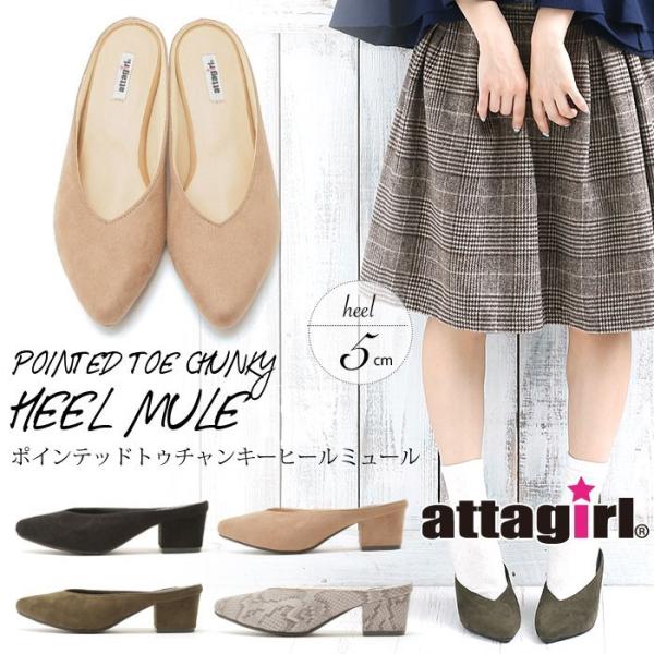 【並行輸入品】 ポインテッドトゥ チャンキーヒール ミュール サンダル パンプス シューズ atta...