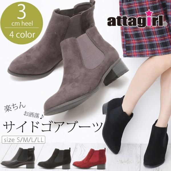 【並行輸入品】 サイドゴア ショートブーツ 3cm ローヒール ブーツ ショート ミニ丈 シューズ ...