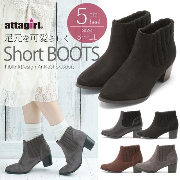【並行輸入品】 リブニットサイドゴアショート 5cm ローヒール ブーツ ショート ミニ丈 シューズ...