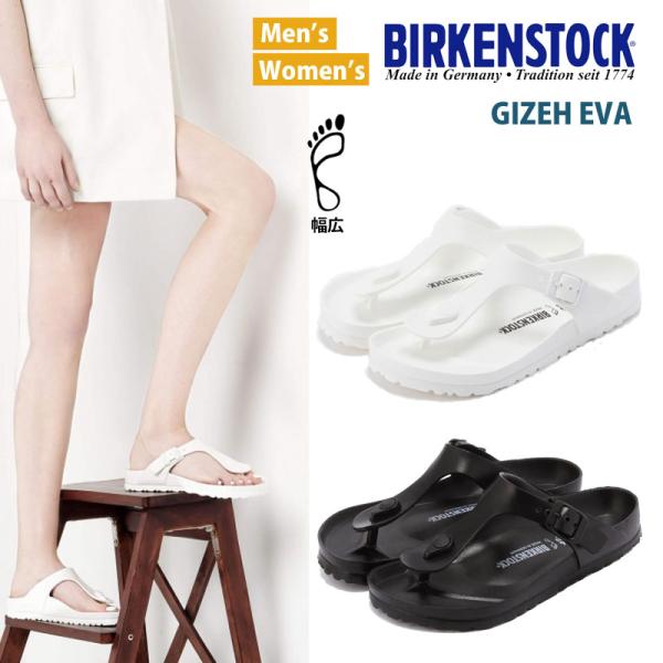 【並行輸入品】 BIRKENSTOCK ビルケンシュトック GIZEH ギゼ EVA トング サンダ...