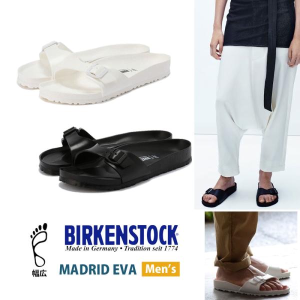 【並行輸入品】 BIRKENSTOCK ビルケンシュトック MADRID マドリッド EVA サンダ...