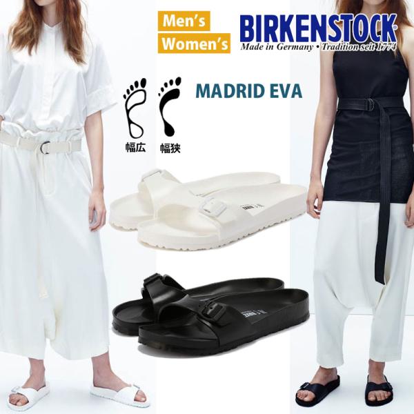 【並行輸入品】 BIRKENSTOCK ビルケンシュトック MADRID マドリッド EVA サンダ...