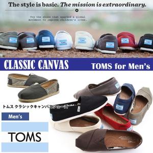 TOMS トムズ 靴 スリッポン メンズ トムス クラシック キャンバス Classic Canvas シューズ ローファー 在庫処分｜イエモン