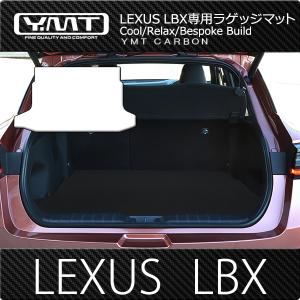 LEXUS LBX ラバー製 ラゲッジマット トランクマット YMTラバーシリーズ
