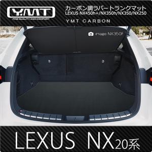 レクサス（LEXUS） レクサス純正 ロングラゲージマット レクサスNX