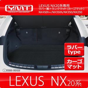 レクサス（LEXUS） レクサス純正 ラゲージマット (カーペットタイプ