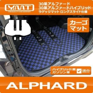 アルファード エントランスマット（ステップマット） ASTERISMシリーズ