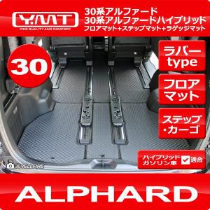 Levolva（レヴォルヴァ） アルファード ヴェルファイア 30系 専用