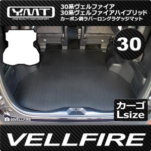 Levolva（レヴォルヴァ） アルファード ヴェルファイア 30系 専用