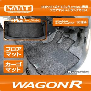 YMT ワゴンR/ワゴンRスティングレー ラバー製ラゲッジマットLサイズ