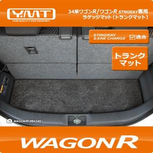 YMT ワゴンR/ワゴンRスティングレー ラバー製ラゲッジマットLサイズ