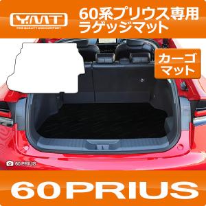新型プリウス カーボン調柄ラバー製トランクマット（ラバー製ラゲッジ