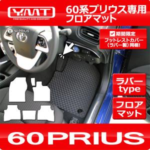 トヨタ　20プリウス　トランクマット　ラゲッジマット 60pu-r-lug-1.jpg