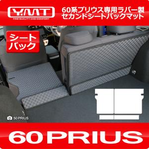 60プリウス　純正　ラゲージソフトトレイ　シートバック用セット 楽天市場】純正 トヨタ TOYOTA 60系プリウス ラゲージソフトトレイ