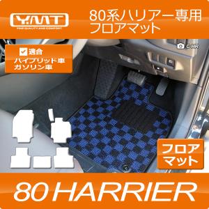 トヨタ 80 ハリアー　純正　3Dレザー調フロアマット トヨタ(純正) 3Dレザー調フロアマット のパーツレビュー