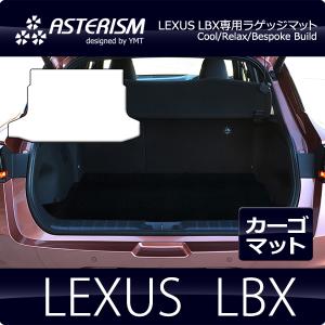 LEXUS LBX ラバー製 ラゲッジマット トランクマット YMTラバーシリーズ