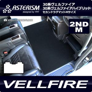 ヴェルファイア セカンドラグマットＭ ASTERISM（アステリズム） 30系