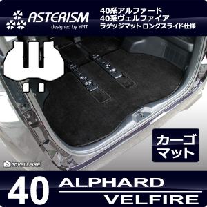 新品】 トヨタ純正 40系 ヴェルファイア (ハイブリットも含む） 用