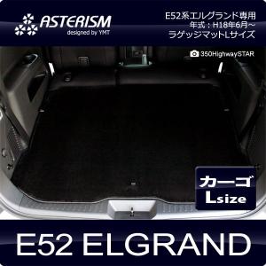 エルグランド エルグランド[ELGRAND] E52 後期：純正 ラゲッジアンダー